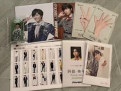 阿部亮平 グッズセット Snow Manのサムネイル