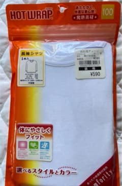 長袖肌着  発熱素材　ホットラップ　100のサムネイル