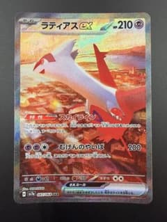 ラティアスex SAR スカーレット&バイオレット 強化拡張パック 楽園