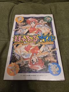 ぽっぷるメイル PC-8801版 日本ファルコム - メルカリ