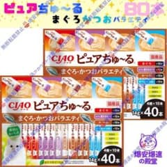 6 ピュアちゅーる まぐろ・かつおバラエティ いなば CIAO ちゅーる