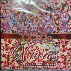 ビバラッシュ CD 天使と悪魔のXmasのサムネイル