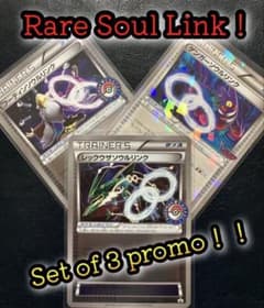 ゲンガーソウルリンク：「Vジャンプ11月号付録」または「バトルフェスタ2014」 ゲンガーソウルリンク Vジャンプ11月号付録 バトルフェスタ2014 - メルカリ