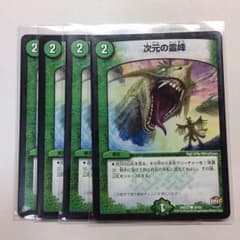 [格安]次元の霊峰 4枚のサムネイル