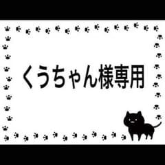 くうちゃん様専用 猫耳ターバンのサムネイル