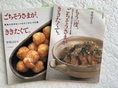 ごちそうさまが、ききたくて。 : もう一度ごちそうさまがききたくて。のサムネイル