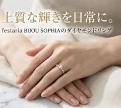 festaria BIJOU SOPHIA K18 ダイヤ リング 11号 - メルカリ