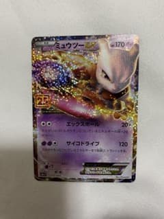 【美品】ミュウツーEX プロモカードパック 25th ANNIVERSARY モ*モ様 ミュウツーEX プロモカードパック 25th ANNIVERSARY - メルカリ