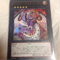 遊戯王  ノヴァのサムネイル