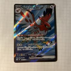 パ*読様 ファイアローex SR MEGA 拡張パック ストームエメラルダ キラのサムネイル