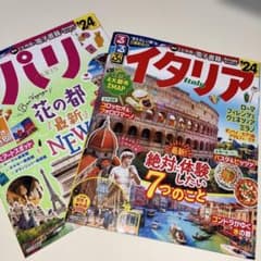 【バラ売り可⭕️最終価格‼️】るるぶ パリ'24 イタリア24のサムネイル