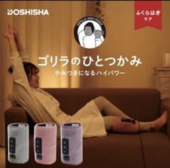 【早いもの勝ち⭐︎新品未使用未開封】ゴリラのひとつかみ フットマッサージ器のサムネイル