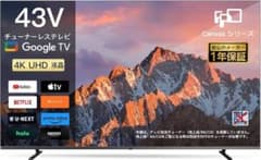FPDチューナーレステレビ43V型 4K Google TVのサムネイル