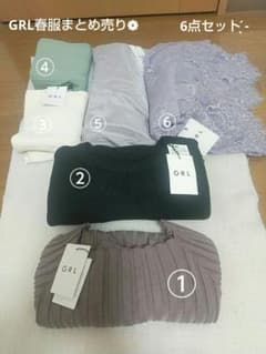 GRL春服まとめ売りLサイズのサムネイル