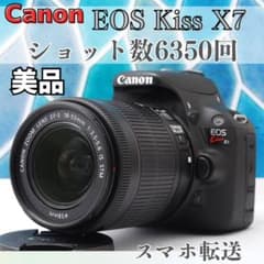 ❣ショット数少なめ❣Canon Kiss X7❣美品❣軽量❣スマホ転送❣️一眼