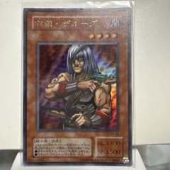 遊戯王 首領・ザルーグ ウルトラ - メルカリ