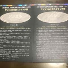 M♡様専用 UP10TION特典券のサムネイル