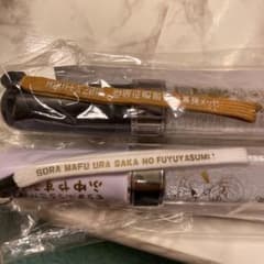 ひきフェス そらまふうらさか ペンライトのサムネイル