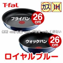 신품 티팔 프라이팬 + 워크 빵 26cm 로얄 블루