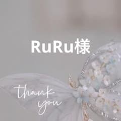 RuRu様 リクエスト 4点 まとめ商品 - メルカリ