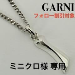 ◇【GARNI】クロッケリー ネックレス 廃番モデル46cm - メルカリ