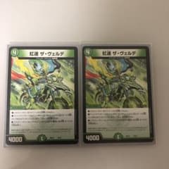 デュエルマスターズ ザヴェルデのサムネイル