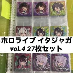 홀로 라이브 이타자가 vol.4 27장 세트