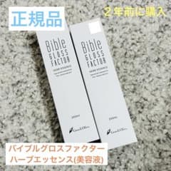 バイブルグロースファクター/ハーブエッセンス200mlのサムネイル