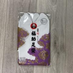 福助 足袋です。のサムネイル