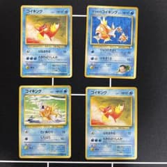 ポケモンカード 旧裏 コイキング 4枚＋1枚おまけセット - メルカリ