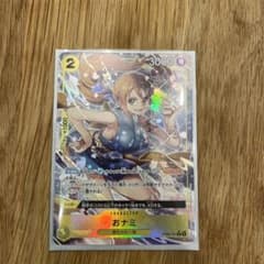 おナミ　パラレルのサムネイル