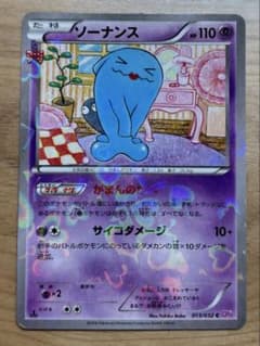 ソーナンス C CP3 ポケキュンコレクション 013/032 - メルカリ
