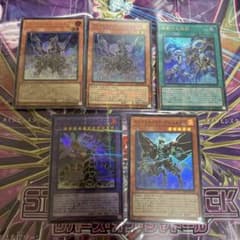 遊戯王　ターミナルワールド　インフェルノイド　セットのサムネイル