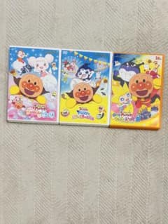 アンパンマン DVD 3枚セットのサムネイル