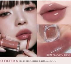 Either& Riize リップ ウォンビン 13 filter 6のサムネイル