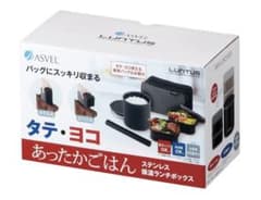 ASVEL LUNTUS ステンレス保温ランチボックス 弁当箱のサムネイル