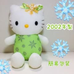 簡易包装□キティ/雪の結晶/グリーン/エイコーぬいぐるみ/2002年/平成