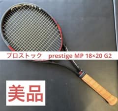 美品 プロストック】プレステージMP 18×20 G2 - メルカリ