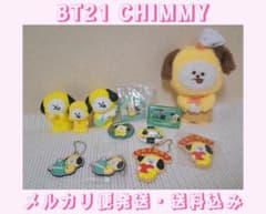 BT21 CHIMMY Keychain Mascot Figure Can Badge