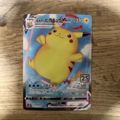 なみのりピカチュウVMAX RRR S8a 25th ANNIVERSARY … - メルカリ