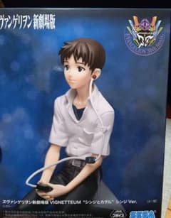ヱヴァンゲリヲン新劇場版 VIGNETTEUM シンジとカヲル シンジ Ver