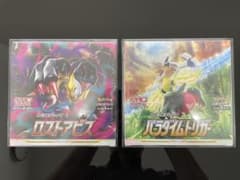ロストアビス、パラダイムトリガー 未開封シュリンク付き2BOX セット