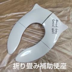 折りたたみ式 補助便座 ホワイトのサムネイル