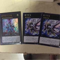 ギャラクシーアイズサイファードラゴンのサムネイル