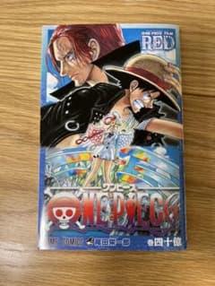 ONE PIECE FILM RED ワンピース映画特典のサムネイル