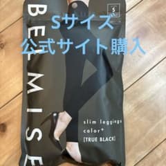 BELMISE スリムレギンス Sサイズ TRUE BLACKのサムネイル
