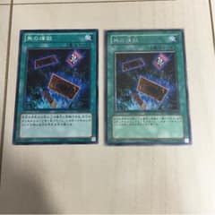 遊戯王 無の煉獄のサムネイル