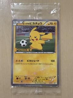 ピッチのピカチュウ 未開封 プロモ ポケモンカード y122 - メルカリ