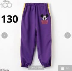 新品タグ付き ミッキー ミコリッド チマジロ 130 スボン ジャージのサムネイル