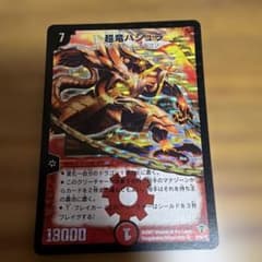 超竜バジュラ 初期枠 旧枠 コロコロドリームパック イラスト違い